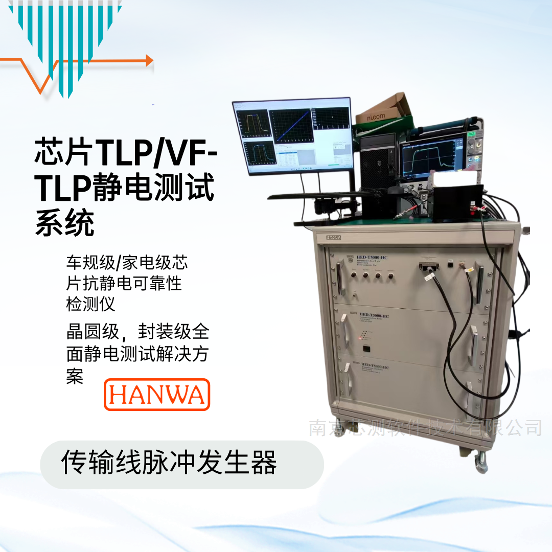 HANWA HED-T5000 傳輸線脈沖 (TLP)測試設備